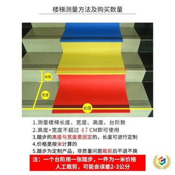 ⇜樓梯踏步墊pvc塑膠地板防滑幼兒園地貼臺階加厚耐磨全鋪水泥地