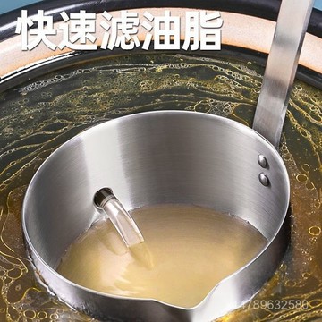 🌸好貨優選💖 304不銹鋼隔油勺 瀝油過濾 月子喝湯勺 油湯分離 濾油勺 隔油勺 濾油神器 濾渣勺 瀝油神器 限時下殺
