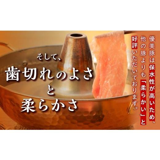 ふるさと納税 鹿児島県 大崎町 鹿児島県産黒豚「優美豚」しゃぶしゃぶセット