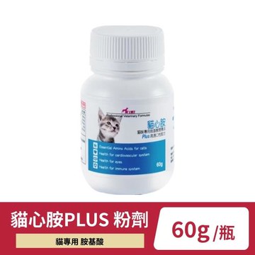 【J.VET】貓心胺PLUS 粉劑60g/瓶
