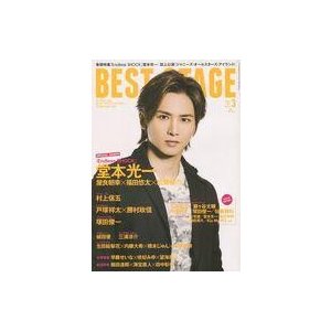 中古音楽雑誌 BEST STAGE 2017年3月号