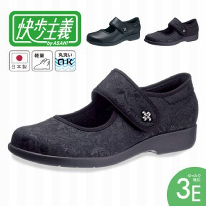 快歩主義 コンフォートシューズ レディース 3e オープンベルト 幅広 ベルクロ 履きやすい 女性用 介護 靴 おしゃれ 軽量 シニア ミセス 通販 Lineポイント最大1 0 Get Lineショッピング