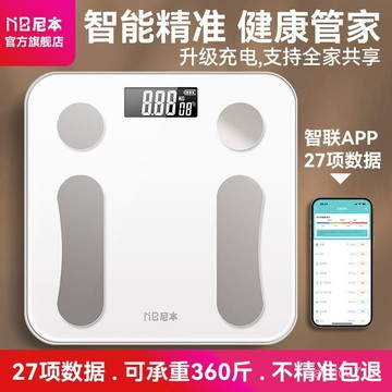 臺灣出貨✨尼本智能體重秤電子秤精準家用充電款體脂電子稱人體秤減肥稱重計✨賣場精選