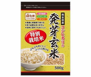 種商 熊本県産コシヒカリの 発芽玄米 500g×6袋入×(2ケース)｜ 送料無料