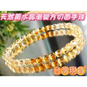 玉鎔水晶-天然黃水晶漸變色方切面手珠 台灣現貨 黃水晶刻面手珠 黃水晶手珠 黃水晶切面手鍊 黃水晶鑽切手鍊 黃水晶漸變