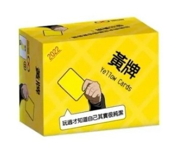 『高雄龐奇桌遊』黃牌 2022 最新版 yellow cards 繁體中文版 正版桌上遊戲專賣店