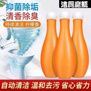 桃園出貨🍂保齡球泡泡廁靈潔廁劑馬桶清潔劑清香自動除屎垢廁所廁寶除臭殺菌