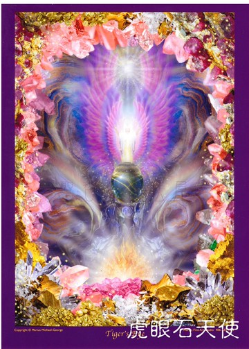 虎眼石天使 Tiger Eye【5*7吋美國進口正版作品】- 水晶天使系列畫
