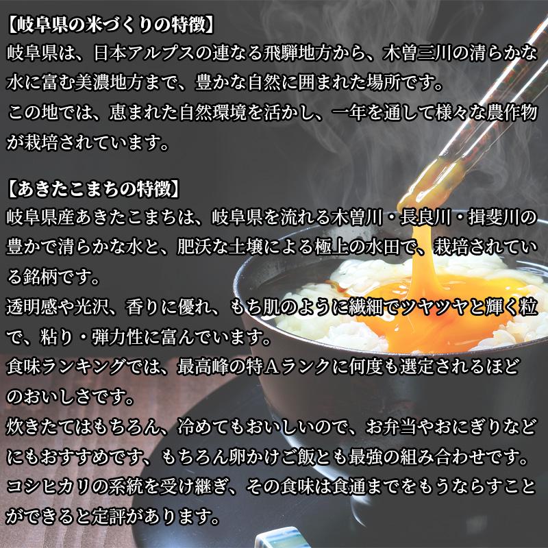 新米 令和5年産 玄米 10kg 真空パック（5kg×2袋）岐阜県産 あきたこまち 令和5年産 精米無料 真空無料 送料無料 米 お米 白米