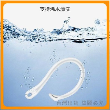 台灣出貨🔥AirPods 耳機防掉掛勾 耳掛 防丟繩 耳機防丟掛耳好物 配件 時尚單品 防丟鏈 防丟繩 蘋果耳機配件 耳