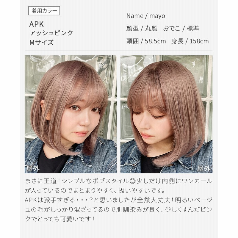 ウィッグ ボブ ミディアム フルウィッグ Sサイズ Lサイズ