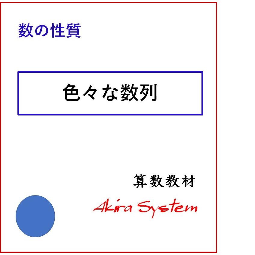 オール数の性質　A4版