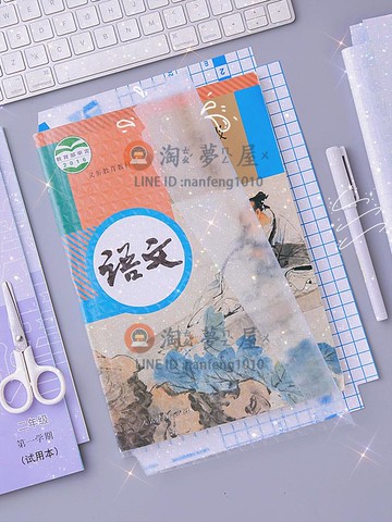 透明自粘磨砂書皮包書紙書本保護套書膜下學期【淘夢屋】