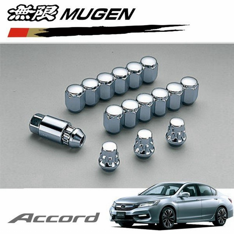 Mugen 無限 ホイールナット ロックナットセット 5h シルバー アコードハイブリッド Cr7 16 5 1 通販 Lineポイント最大0 5 Get Lineショッピング