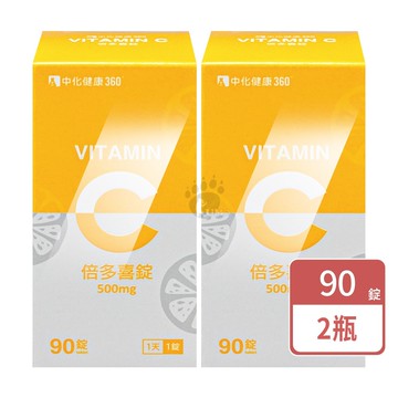 【中化製藥】中化健康360 倍多喜錠 90粒/瓶 (2瓶) 維生素C