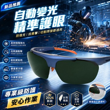 人氣爆款💥【防強光、防風、防飛濺、防刮】勞保電焊眼鏡 電焊眼鏡 焊接眼鏡 防護眼鏡 焊接護目鏡 防強光護目鏡 護目鏡