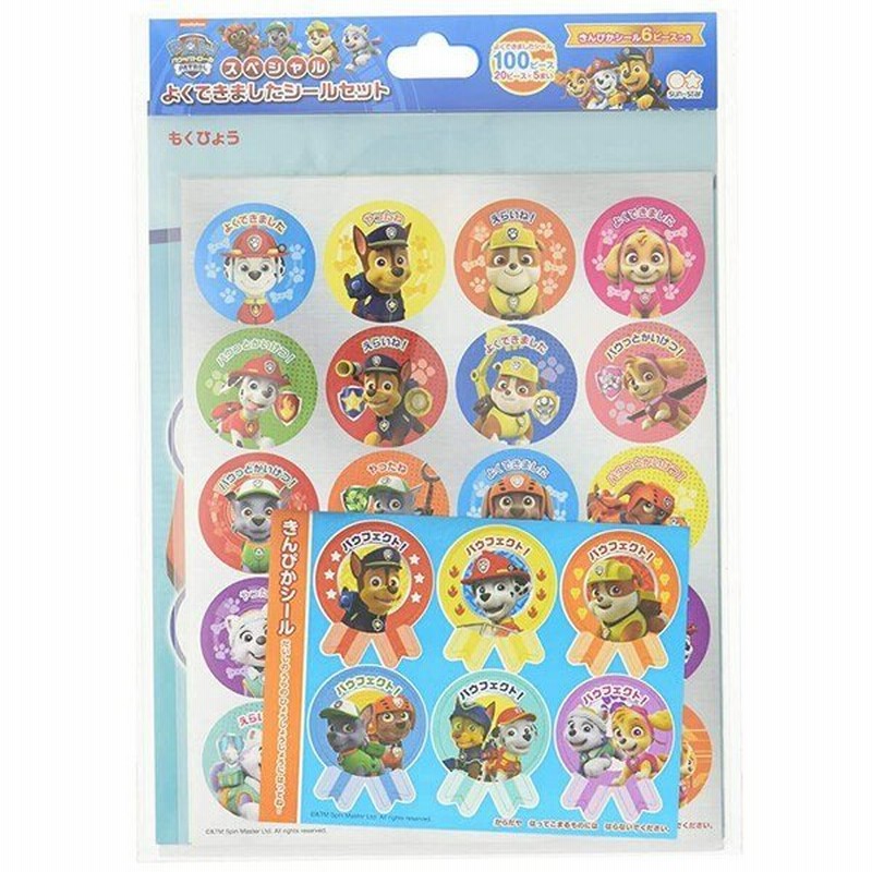 ぷくぷくシールパウパトロール五枚 期間限定で特別価格