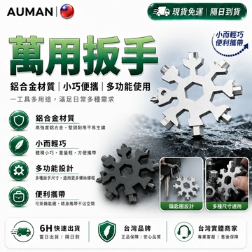 隔日達✨第五代優化版 扳手✨贈鑰匙扣 萬用扳手 扳手工具組 梅花板手 板手 板手組棘輪 梅花扳手 梅花扳手組 梅花板手組