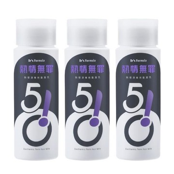 《台塑生醫》Dr's Formula510熱情無罪-熱塑燙專用髮凝乳(升級版)150ml*3入