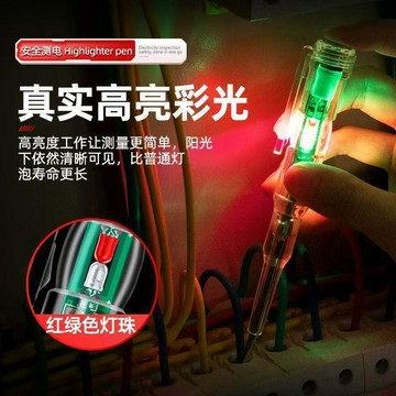 免運🌸臺灣出貨🌸零火線通斷檢測電壓測試筆高亮彩光測電筆檢驗筆 檢電筆 感應式 電工工具 家用 試電筆 側電筆 斷查斷