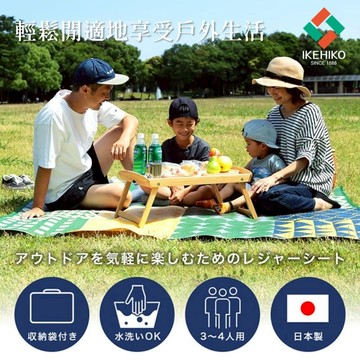 下殺1742 IKEHIKO日本池彥 PP製露營野餐墊【Leisure】/防水野餐墊/PP墊/戶外生活 26Jan001