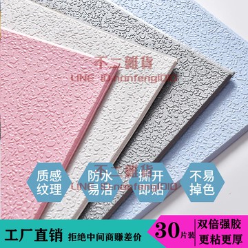 墻紙自粘3d立體墻貼臥室家用防水防潮可擦洗硅藻泥背景墻顆粒壁紙【不二雜貨】