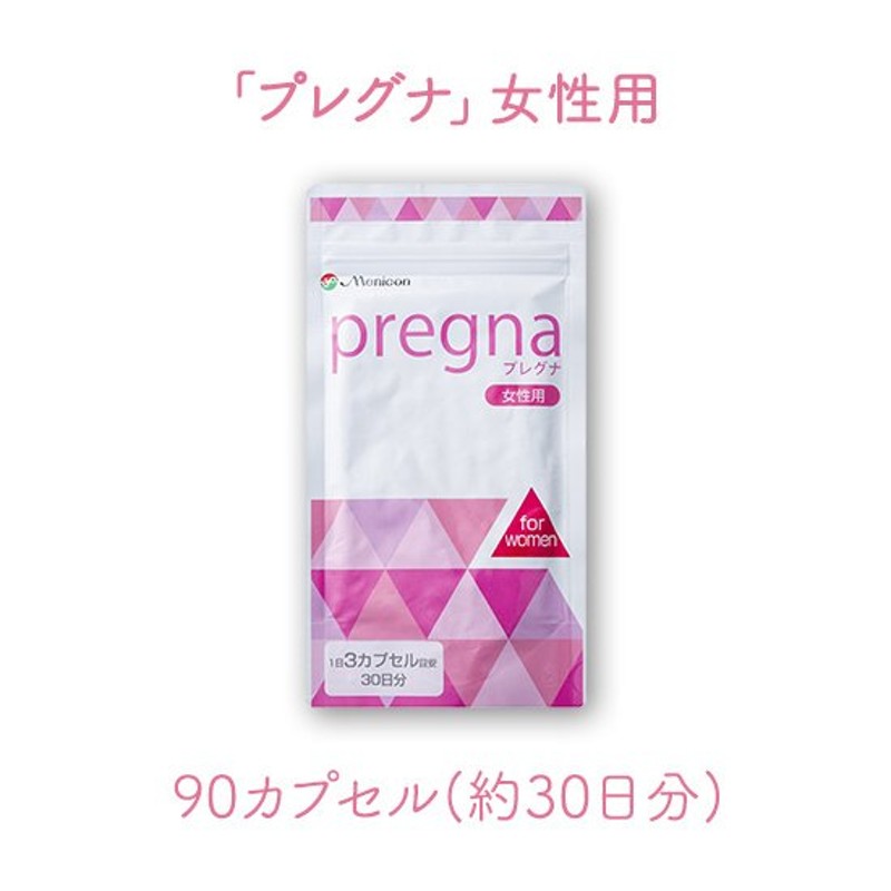 ジネコ公式】プレグナ 医師と共同開発 葉酸 ショウガエキス ローズヒップ サプリ 抗酸化 プレグナ女性用 通販 LINEポイント最大0.5%GET |  LINEショッピング