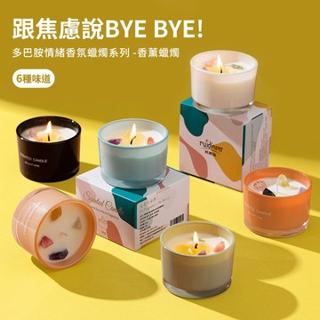 快速出貨【COZY PLUS+】多巴胺情緒彩色水晶香氛大豆蠟蠟燭 6款 擴香蠟燭 大豆蠟蠟燭 禮物 生日禮物 聖誕節禮物 交換禮#FRA006