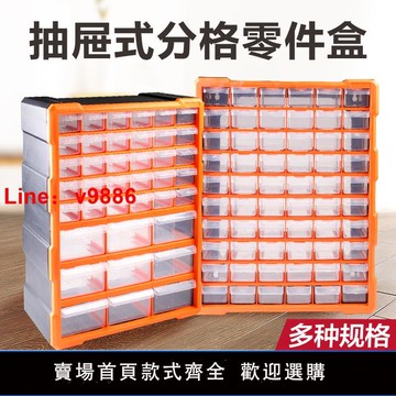 【台灣公司 可開發票】易耐特抽屜式零件收納盒工具箱樣品展示盒分格箱螺絲分類元器件盒