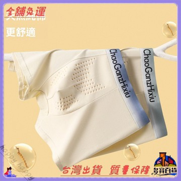 蟲草喚醒純棉內褲 男士平角褲 2025新款 10件組 抗菌內褲 健康按摩 負離子 抑菌除臭 透氣吸汗 高彈力不緊繃 超商