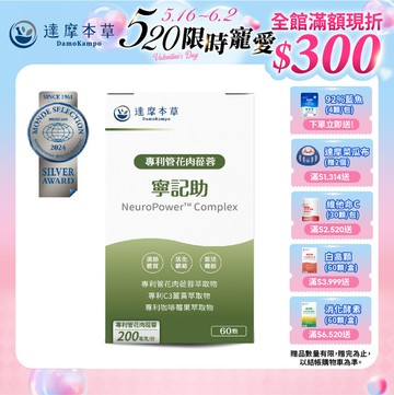 寧記助植物膠囊（60顆）【1盒／2盒／3盒／5盒／11盒優惠組】