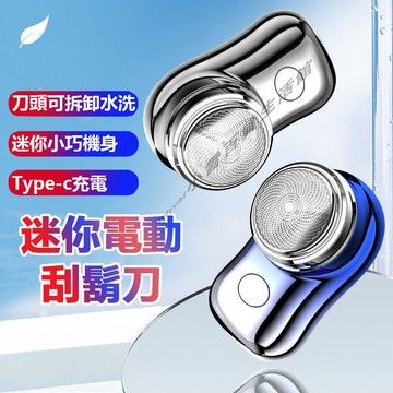 鬍盒款 電動刮鬍 情人節禮物  生日禮物