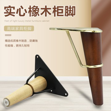【北歐原木風】傢俱腳 實木桌腿 沙發腳 電視櫃腿 茶几腿 支撐腿 配件 櫸木製造 多尺寸可選 穩固承重 現代簡約家居