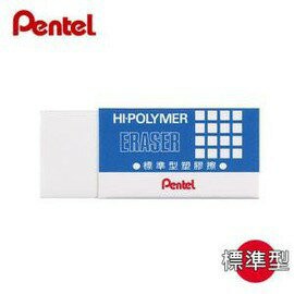 飛龍Pentel ZEH-05 標準型塑膠擦 橡皮擦【APP滿額下單4%點數(單一帳號最高1000點)】7/31止