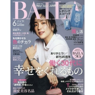 BAILA (バイラ) 2021年 6月号   BAILA編集部  〔雑誌〕