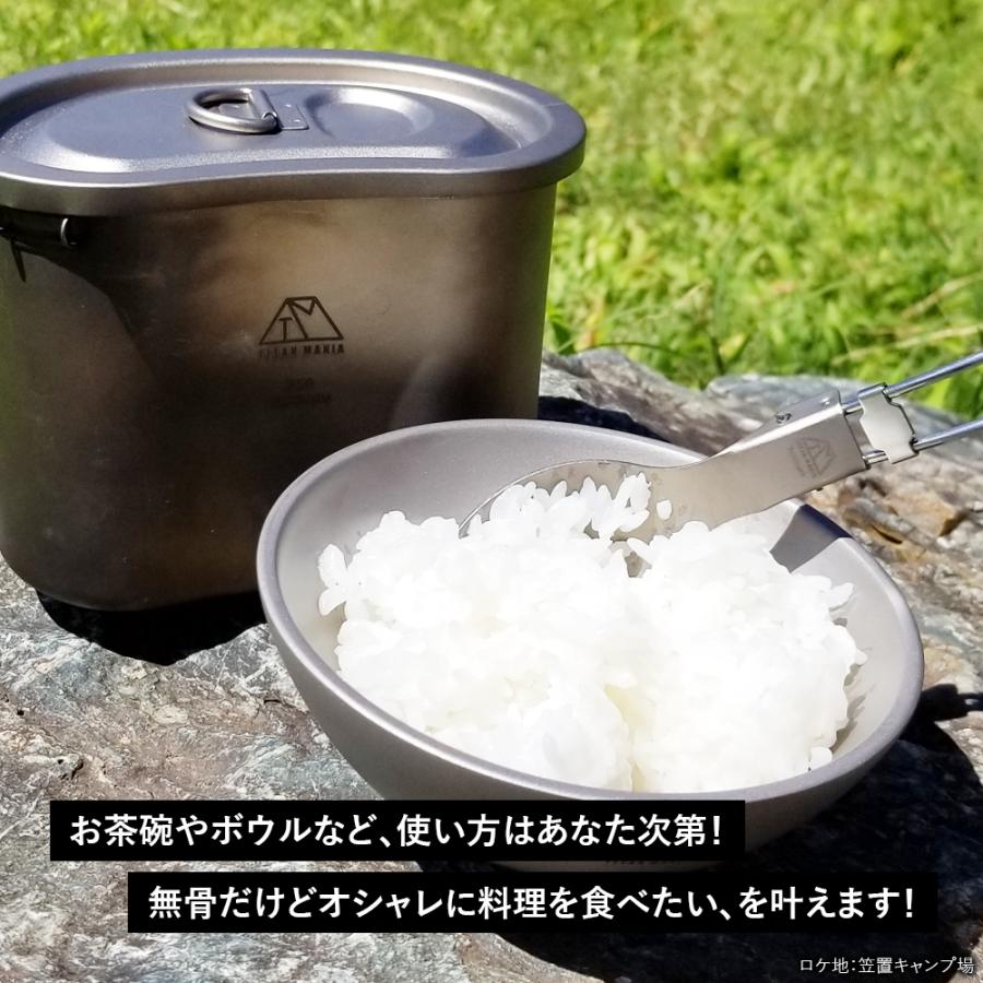 TITAN MANIA チタンマニア お茶碗 S ボウル チタン製 キャンプ 軽量 皿 250ml 二重構造 食器 コンパクト おしゃれ スープボウル 丼 大きめ 小さめ 収納袋付き