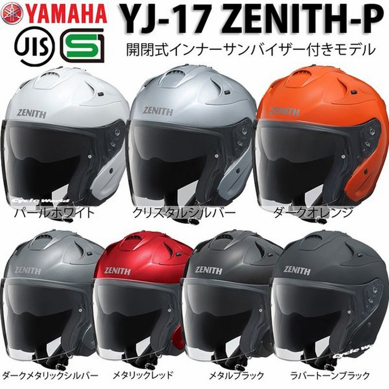 国内最安値！ YF-1C Roll Bahn ロールバーン フルフェイスヘルメット シルバー Mサイズ YAMAHA ヤマハ ワイズギア  fucoa.cl