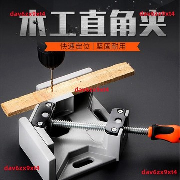 💥下殺價💥 快速定位夾具 90度直角夾電焊木工工具直角固定器萬用焊接直角夾