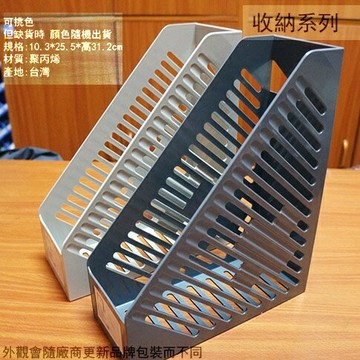 佳斯捷 83123 斑登 雜誌架 書架 資料夾 資料架