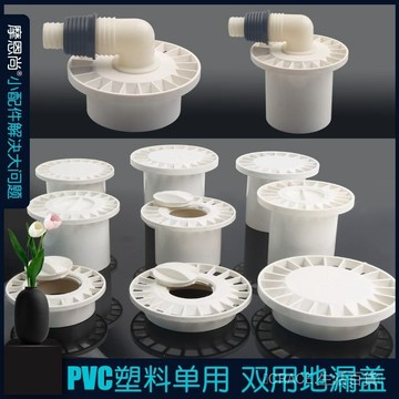 🔥可開發票#老式下水道地漏蓋97 110PVC圓形洗衣機防臭衛生間排水口過濾網蓋#免運