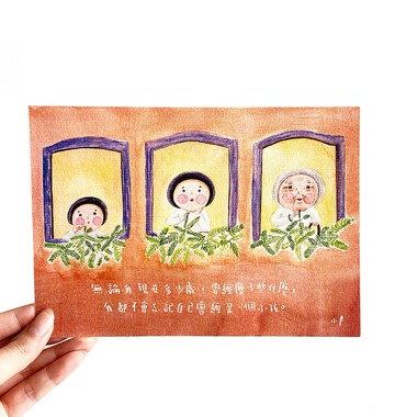 31. 小半畫 - 我們都曾是孩童