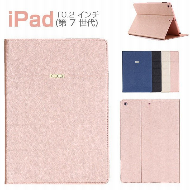 Ipad 10 2 ケース カバー 手帳型 Ipad 第 8 世代 ケース10 2インチ 19 Ipad 19 10 2 第7世代 Ipad 第7世代 ケース かわいい 通販 Lineポイント最大0 5 Get Lineショッピング