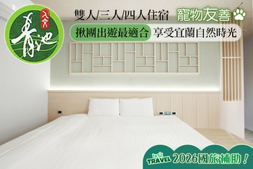 【宜蘭,礁溪】礁溪青池人文溫泉會館 #GOMAJI吃喝玩樂券#電子票券#飯店商旅