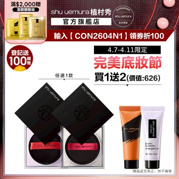 植村秀 無極限持妝輕蜜粉 蜜粉 定妝 持妝 校色 底妝   | Shu uemura 官方旗艦店