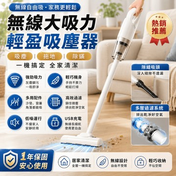 【台灣出貨🔥可拖可吸】無線吸塵器 大吸力 手持拖地機 無線洗地機 手持吸塵器 塵螨吸塵器 除螨機 吸塵  手持吸塵器