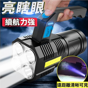 強光手電筒【四核強光】LED手電筒 手電筒強光 防水手電筒 超亮手電筒 露營燈 應急燈