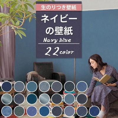 壁紙 クロス 送料無料 リリカラの壁紙 V Wall V ウォール カラーバリエーション Lv 3163 10m以上1ｍ単位で販売 通販 Lineポイント最大0 5 Get Lineショッピング
