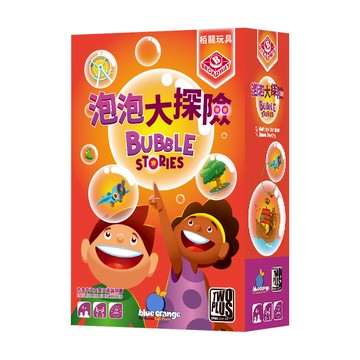 blue orange 泡泡大探險 4歲以上  1盒