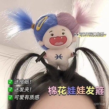 下殺價💯【一週內2500+人拚單】搞怪髮箍缺牙巴棉花娃娃可愛自製趣味小公仔髮夾夾子頭飾新奇少女