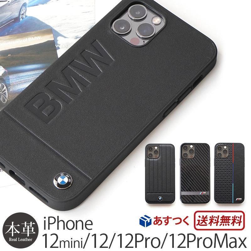 iPhone12 mini / iPhone12 / iPhone12 Pro / iPhone12 Pro Max ケース